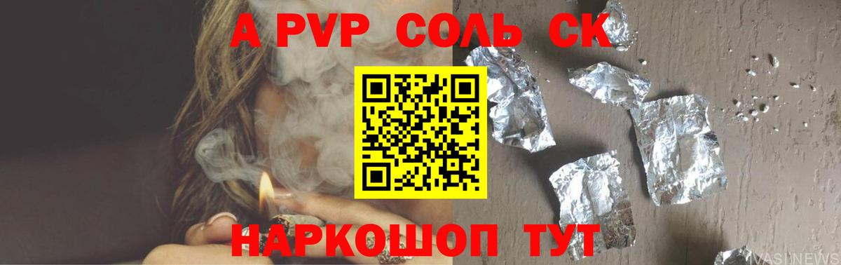 APVP мука Богородицк