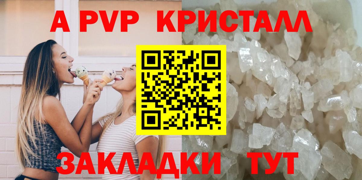Богородицк  A PVP мука  A-PVP крисы CK  Альфа ПВП крисы CK  Вход с VPN 
