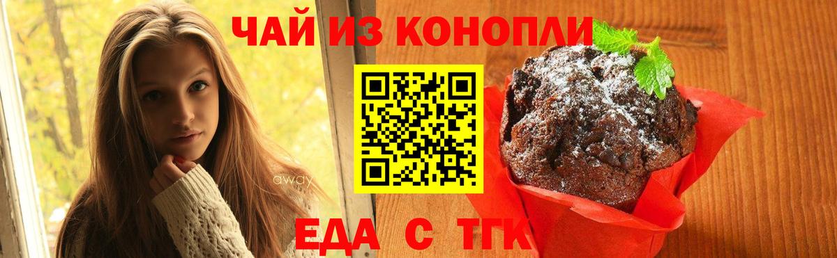 Canna-Cookies марихуана  Вход с VPN  Богородицк 