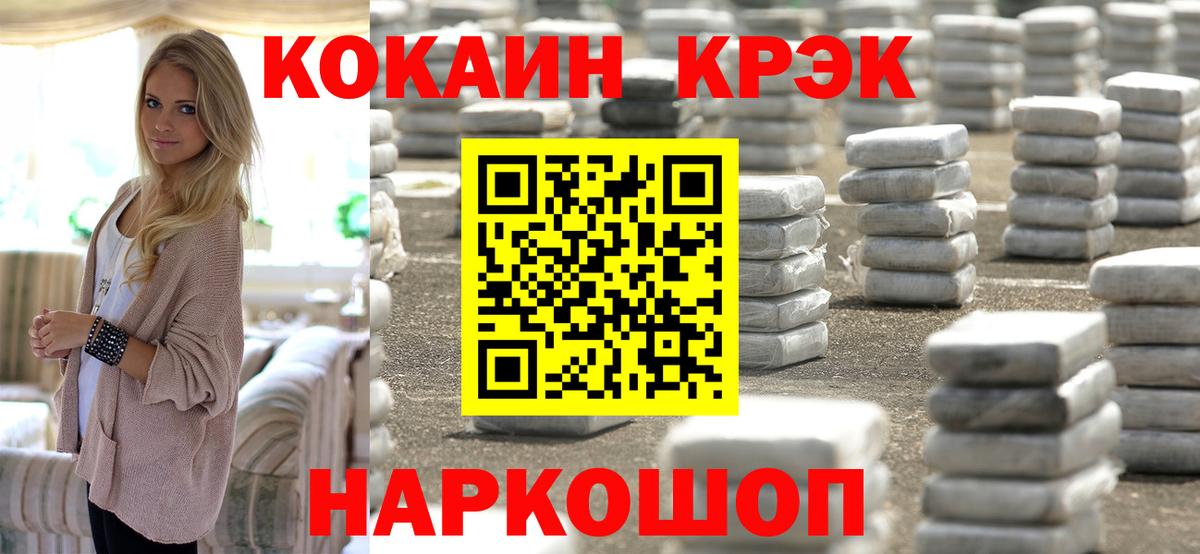 ГАШ  Кокаин  COCAIN  МЕФ   Лсд 25  Богородицк  ТГК  Каннабис  Вход с VPN  Гашиш 