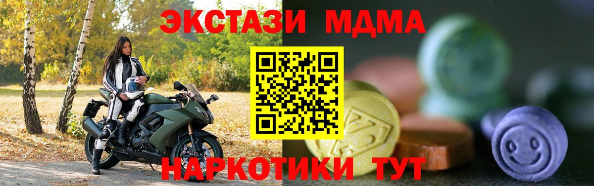 Экстази ешки  Ecstasy Дубай  Вход с VPN  Экстази  Богородицк 