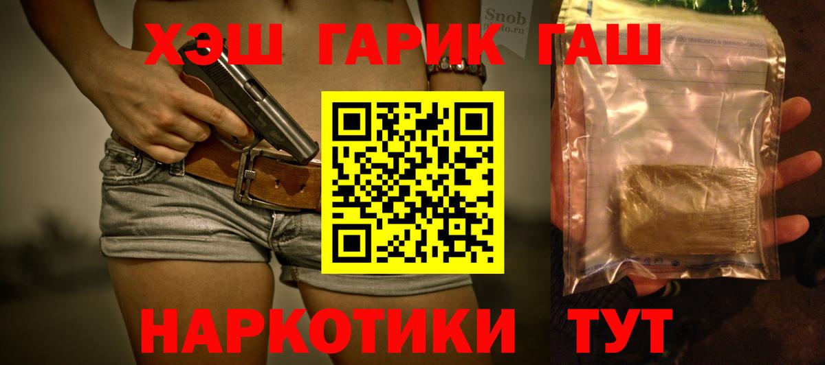 Богородицк  ГАШ индика сатива  ГАШИШ  Вход с VPN  Гашиш Cannabis 