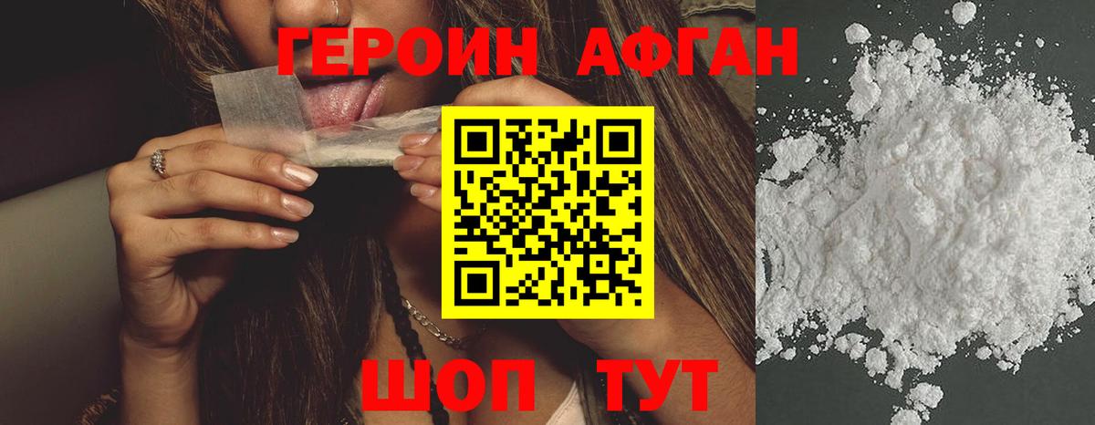 Героин гречка Богородицк