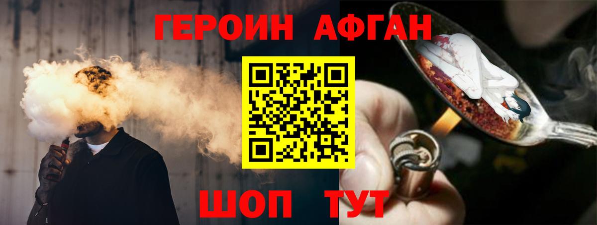 Богородицк  Героин  Вход с VPN  Героин герыч 