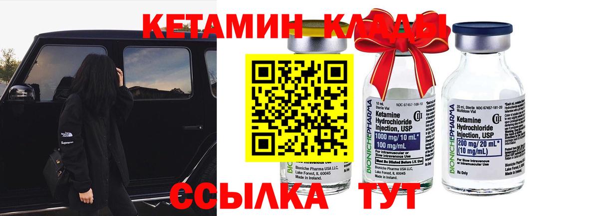 Богородицк  КЕТАМИН ketamine  darknet наркотические препараты  Вход с VPN 
