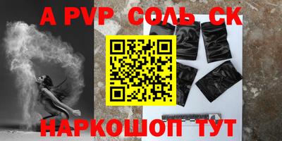 альфа пвп Вышний Волочёк