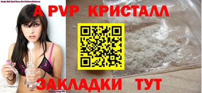 альфа пвп Вышний Волочёк