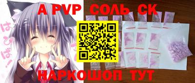 альфа пвп Вышний Волочёк