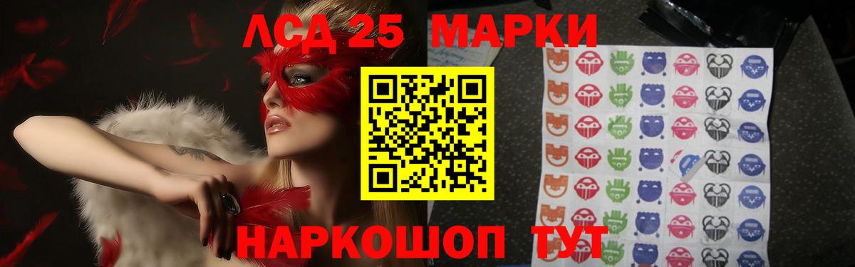 LSD-25 экстази ecstasy Богородицк
