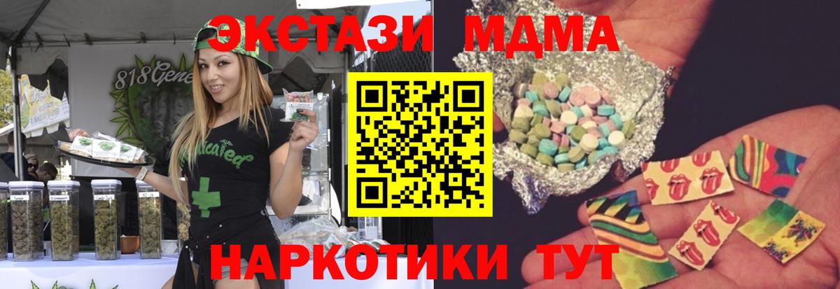 МДМА VHQ  МДМА  Вход с VPN  Богородицк  МДМА crystal 