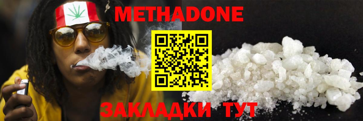 МЕТАДОН VHQ  МЕТАДОН VHQ  Вход с VPN  Богородицк 