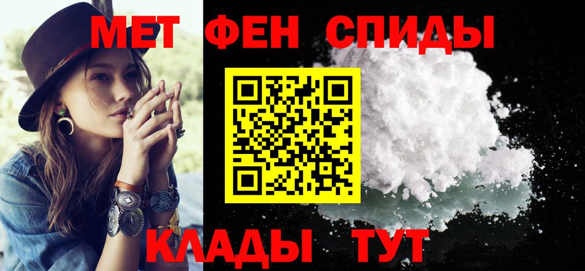 Первитин Methamphetamine Богородицк