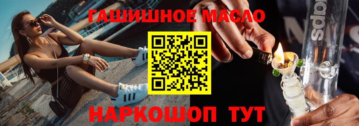 Богородицк  дарнет шоп  Вход с VPN  Дистиллят ТГК вейп 